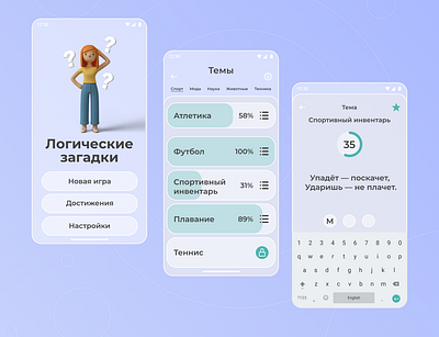 Мобильная игра-головоломка app design graphic design minimal ui ux головоломка игра