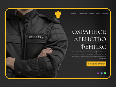 Security agency design ui ux web