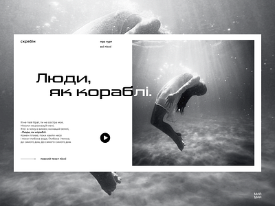 Singer Website Design Concept - Home Page UI band branding design e commerce figma landing music music group singer song ui ukraine war web webdesign