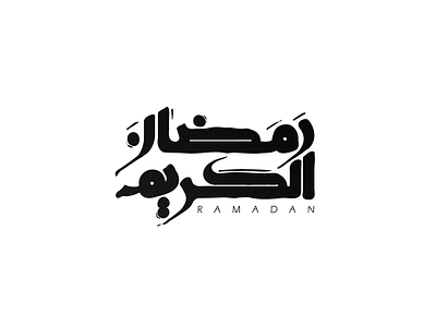 Ramadan (رمضان الکریم) islamic islamic typography logo logodesign persian logo persian typography ramadan type typeface typo typographer typography