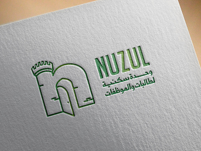 nuzul - نزل brand branding calligraphy etude free icon identity logo logotype minimalist mockup typography