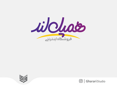 لوگو همپل لند brand branding etude identity logo logotype minimalist mockup packaging typography