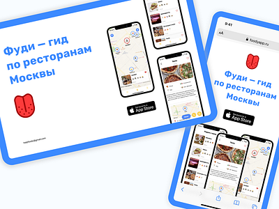 Landing page for Foody App