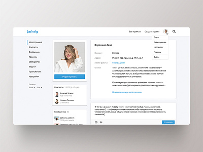 Joointly. Personal Area design figma figmadesign interfacedesign ui uidesign ux uxdesign uxui uxuidesign webdesign webinterface