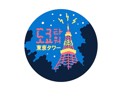 2018 summer Tokyo design festa