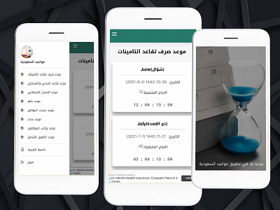 Saudi dates arabic app ios app mobile app prototype ux ui design