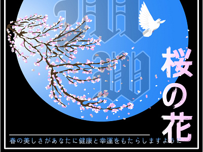 Sakura Sky T Shirt Design affinitydesigner design digital art graphic design illustration japanese art tshirt design