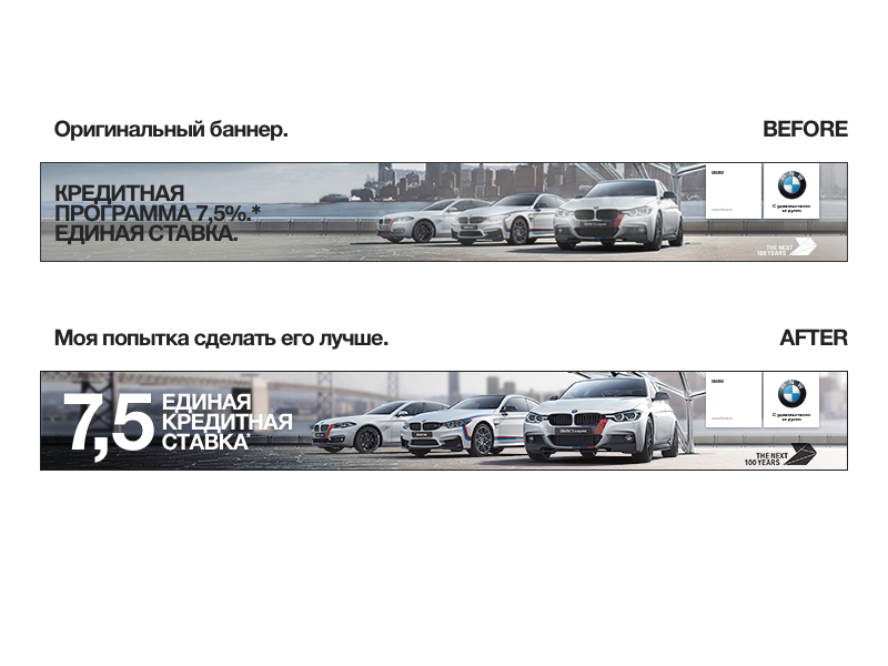 BMW — Remaster remaster actis banner bmw