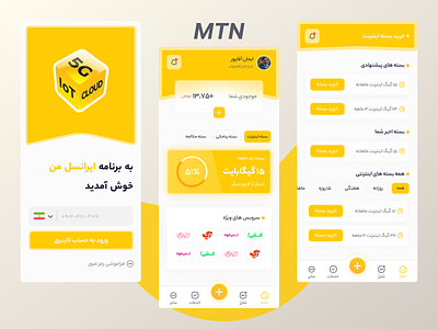 Redesign MTN Irancell App concept design design irancell mtn redesign ui uiux web ایرانسل