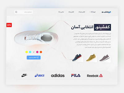 Shoes Store Website Design