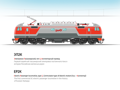 Electric locomotive illustration railroad