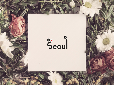 Romantic Seoul citybranding futura logo seoul typography