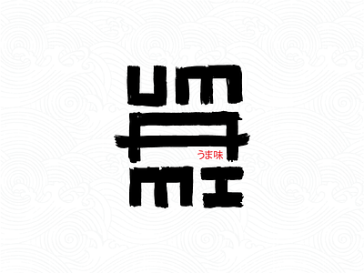 Umami Resturant Logo branding food hand rendered logo pittsburgh
