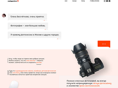 Personal Photographer Website