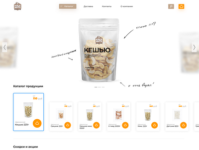 Kolanuts Ecommerce Website app ecommerce food illustration ui ux web