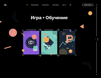 DarPhysics Intro 2 app branding design illustration ui ux web