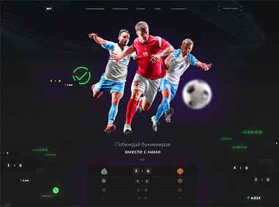 Sport Analitics Website analitics betting branding design illustration sport ui ux web