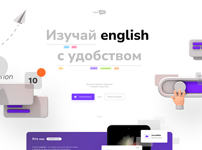 Luperion Online English School Redesign app design e learning english school illustration soft 3d ui ux web
