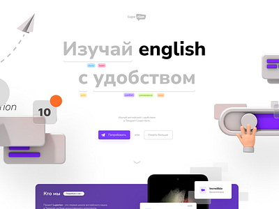 Luperion Online English School Redesign