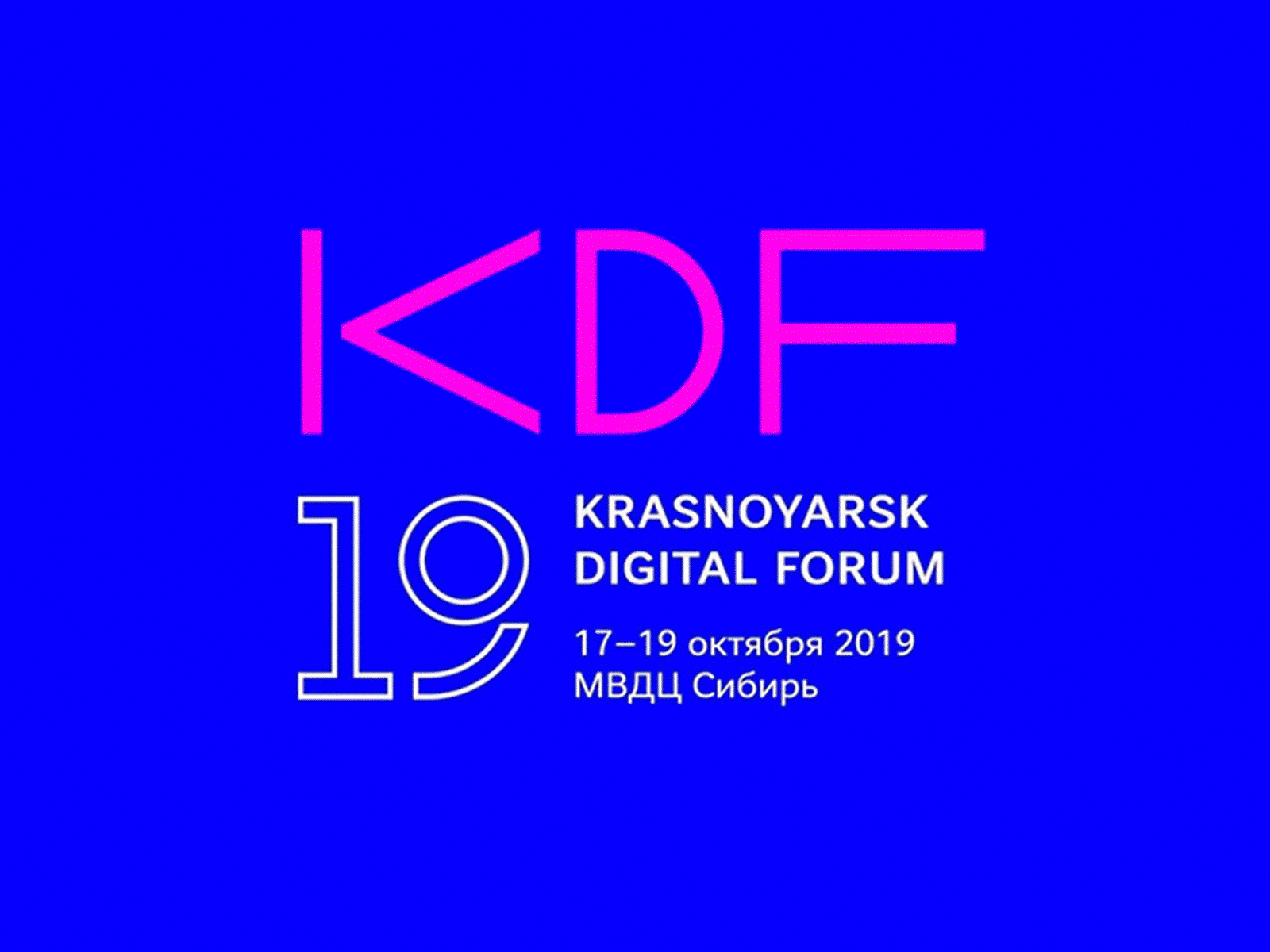 Krasnoyarsk Digital Forum branding design graphic design icon illustration typography vector