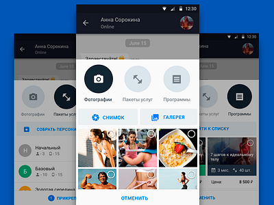 Attach files android attach gallery interface list mail material messenger mobile photo ui ux