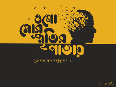Typogrephy app bangla bangla typography brand branding calligraphy design icons illustration logo challenge logo collection logo design logo mark logodesign logomark logos logotype minimal typography vector