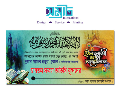 Mahfil Banner bangla mahfil bangladeshi banner banner design islamic mahfil banner tafsirul quran