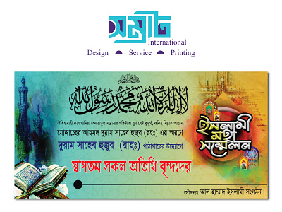 Mahfil Banner