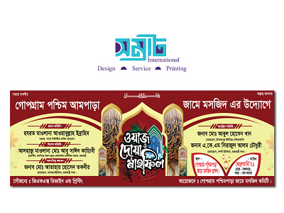 waz mahfil banner ai bangla bangladeshi banner graphic design islamic banner design mahfil mahfil banner quran mahfil tafsirul quran waz mahfil banner