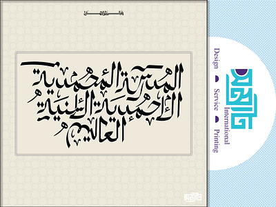 Arabic typography arabic arabic typo arabic typography illustration typo typography vector