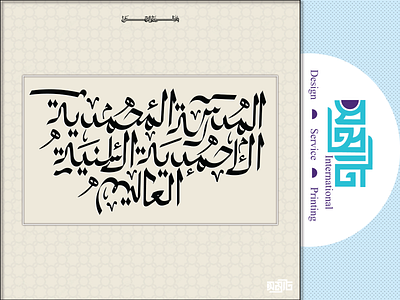 Arabic typography