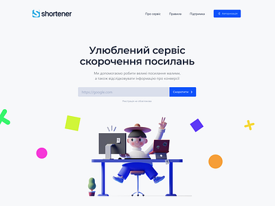 Landing page for shortener service design landing page modern landing page web design website