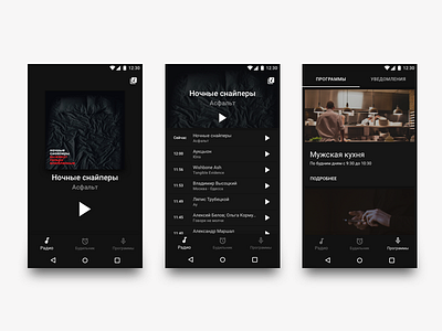 App for Питер FM android material mobile music player radio ui ux