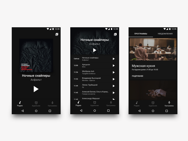 App for Питер FM by Julia Vedenyapina on Dribbble