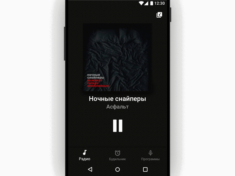 Player animation for Питер FM android material mobile music player ui ux