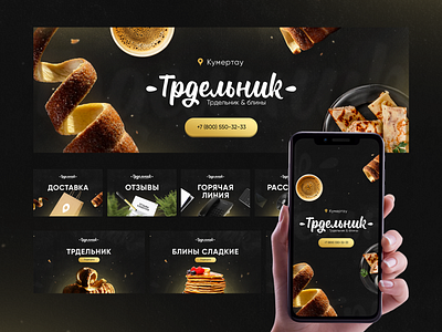 Design of the Trdelnik group branding design design group design packaging graphic design group social media