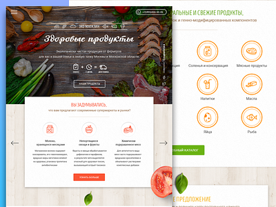 Healthy Food delivery landing page