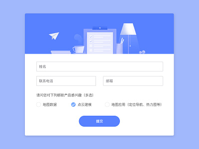 表格 illustration ui web