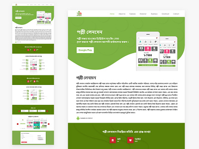 Palli Lenden_Landing Page