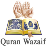 Quran Wazaif
