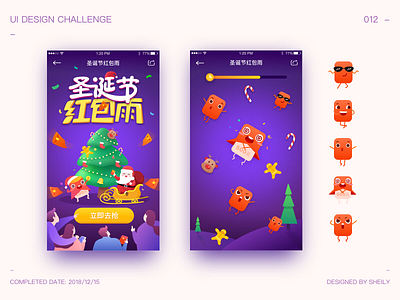 Christmas grab red envelope interface