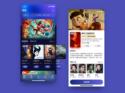 Movie app page, movie introduction page exercise