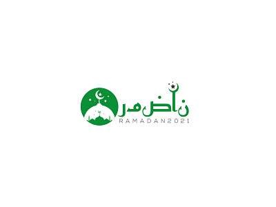 Ramadan 2021 Arabic Logo Design 2021 ramadan arabic arabic logo arabik brand brand logo arabic design icon logo design logodesign ramadan kareem ramadan logo romjan logo