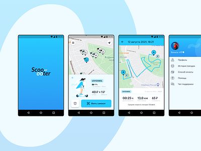 Mobile App Scooooter for Android app design illustration logo ui ux