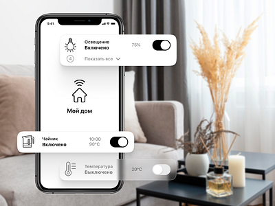 Mobile App Smart Home app design ui ux