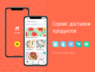 Food Delivery Mobile App app design illustration logo ui ux