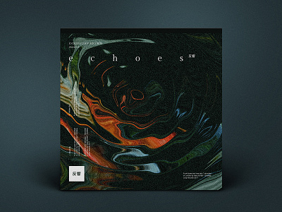 Echoes 2.0 album cover cover art graphic design music album vinyl record visual art