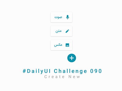 DailyUI Challenge 090: Create New 090 app challenge create create new dailyui dailyuichallenge design graphic design image music new sound ui ux video xd