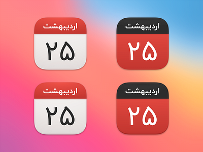 Persian Calendar App Icon