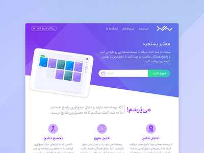 Senjed Landing Page